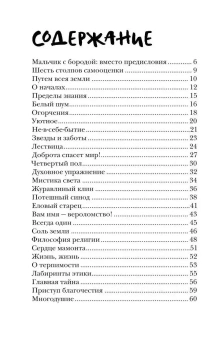 Книга «О пользе вреда» - автор Савва (Мажуко) архимандрит , твердый переплёт, кол-во страниц - 136, издательство «Никея»,  ISBN 978-5-908047-56-2, 2026 год