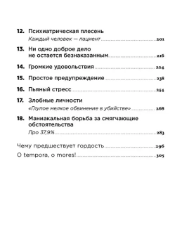 Книга «Психология убийцы. Откровения тюремного психиатра» - автор Далримпл Теодор , мягкий переплёт, кол-во страниц - 320, издательство «Альпина Паблишер»,  ISBN  978-5-9614-8132-7, 2023 год