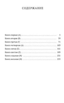 Книга «Физика» - автор Аристотель, мягкий переплёт, кол-во страниц - 320, издательство «Азбука»,  серия «Азбука-классика (pocket-book)», ISBN 978-5-389-23804-6 , 2023 год