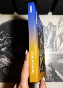 Книга «Свет во тьме светит» - автор Чистяков Георгий Петрович священник, твердый переплёт, кол-во страниц - 344, издательство «Центр гуманитарных инициатив»,  серия «Humanitas», ISBN 978-5-98712-811-4 , 2018 год