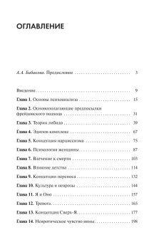 Книга «Новые пути в психоанализе» - автор Хорни Карен, твердый переплёт, кол-во страниц - 271, издательство «Академический проект»,  серия «Психологические технологии», ISBN 978-5-8291-4475-3, 2026 год