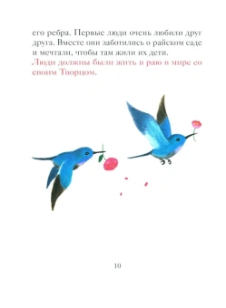 Книга «Добрый лев. Притчи для детей» - автор Антоний Борисов священник , твердый переплёт, кол-во страниц - 104, издательство «Никея»,  серия «Притчи для детей», ISBN 978-5-907828-13-1, 2024 год