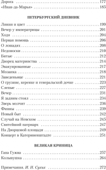 Книга «Одесские рассказы» - автор Бабель Исаак Эммануилович, мягкий переплёт, кол-во страниц - 288, издательство «Азбука»,  серия «Азбука-классика (pocket-book)», ISBN 978-5-389-05377-9, 2022 год