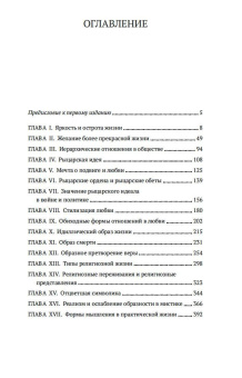 Книга «Осень Средневековья» - автор Хёйзинга Йохан, мягкий переплёт, кол-во страниц - 720, издательство «Азбука»,  серия «Азбука-классика (pocket-book)», ISBN 978-5-389-15564-0, 2024 год