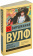 Книга «Миссис Дэллоуэй» - автор Вулф Вирджиния, мягкий переплёт, кол-во страниц - 256, издательство «АСТ»,  серия «Эксклюзивная классика», ISBN 978-5-17-115696-1, 2025 год