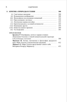 Книга «Блуждающие значения в 2-х томах» - автор Уилсон Марк, твердый переплёт, кол-во страниц - 968, издательство «Канон+»,  серия «Библиотека аналитической философии», ISBN 978-5-88373-961-2, 2025 год