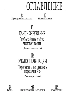 Книга «Теория одиночного мореплавателя» - автор Греле Жиль , мягкий переплёт, кол-во страниц - 120, издательство «Ad Marginem»,  ISBN 978-5-91103-876-2, 2025 год