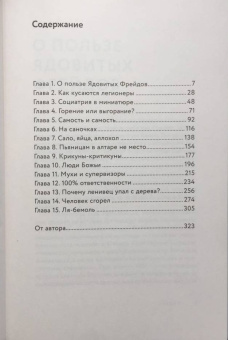Книга «Терапия оглашенных. Хроники молодого психолога» - автор Ускова Зоя Игоревна, мягкий переплёт, кол-во страниц - 336, издательство «Никея»,  серия «Молодое вино», ISBN 978-5-907307-32-2 ,  год