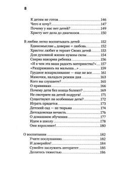 Книга «О христианской семье. Любовь, подвиг и юмор» - автор Павел Островский священник , твердый переплёт, кол-во страниц - 272, издательство «Никея»,  ISBN 978-5-907661-30-1, 2025 год