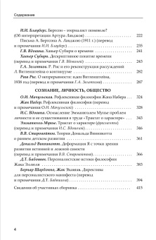 Книга «Топосы мысли. Западная философия ХIХ-ХХ веков в переводах и комментариях» -  твердый переплёт, кол-во страниц - 416, издательство «Канон+»,  ISBN 978-5-88373-852-3, 2025 год
