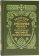 Книга «Творения святого Григория Синаита. О трезвении 40 глав преподобного Филофея, игумена Синайского» - автор Григорий Синаит, Филофей Синайский преподобные, твердый переплёт, кол-во страниц - 256, издательство «Правило веры»,  ISBN 978-5-94759-393-8, 2025 год