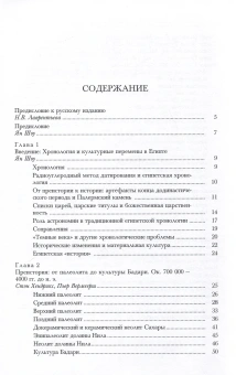 Книга «Оксфордская История Древнего Египта 700 тыс. лет до н.э. — 311 год. В 2 книгах» -  твердый переплёт, кол-во страниц - 1080, издательство «Ладомир»,  ISBN 978-5-86218-648-2, 2024 год