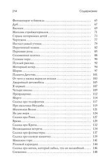 Книга «Маленький принц и его роза. Терапевтические сказки» - автор Хухлаева Ольга Владимировна, Хухлаев Олег Евгеньевич, твердый переплёт, кол-во страниц - 216, издательство «Академический проект»,  серия «Психологические технологии. Сказкотерапия», ISBN 978-5-8291-4385-5, 2025 год