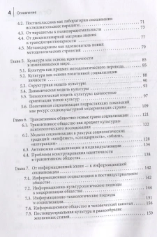 Книга «Позитивная социализация детей и подростков. Методология и эмпирика» - автор Гусельцева М. С., Изотова Е. И., мягкий переплёт, кол-во страниц - 320, издательство «Смысл»,  серия «Психологические исследования», ISBN 978-5-89357-361-9 , 2019 год