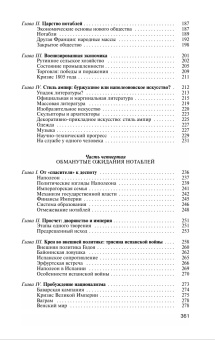 Книга «Наполеон, или Миф о «спасителе»» - автор Тюлар Жан, твердый переплёт, кол-во страниц - 368, издательство «Молодая гвардия»,  серия «Жизнь замечательных людей (ЖЗЛ)», ISBN 978-5-235-05177-5 , 2024 год