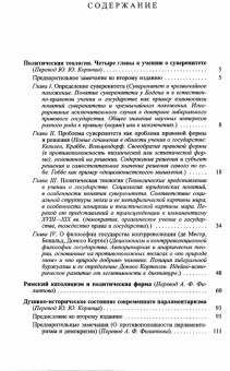 Купить книгу «Понятие политического», автор Шмитт Карл | Книжный магазин ULYSSES.MD Книга «Понятие политического» - автор Шмитт Карл, твердый переплёт, кол-во страниц - 568, издательство «Наука»,  серия «Слово о сущем», ISBN 978-5-02-038400-2 , 2016 год