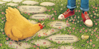 Книга «Курица спешит домой!» - автор Фейбер Полли, твердый переплёт, кол-во страниц - 32, издательство «Нигма»,  ISBN 978-5-4335-0941-2, 2021 год
