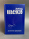 Книга «Диалектика идеального. Собрание сочинений. Том 5» - автор Ильенков Эвальд Васильевич, твердый переплёт, кол-во страниц - 448, издательство «Канон+»,  ISBN 978-5-88373-666-6, 2021 год