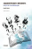 Книга «Сказкотерапия и метафора. Искусство трансформации. Монография» - автор Вачков Игорь Викторович, твердый переплёт, кол-во страниц - 208, издательство «Городец»,  ISBN 978-5-907762-46-6 , 2024 год