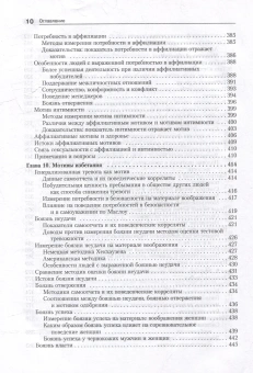 Книга «Мотивация человека» - автор Макклелланд Дэвид, твердый переплёт, кол-во страниц - 672, издательство «Питер»,  серия «Мастера психологии», ISBN 978-601-08-4841-2, 2025 год