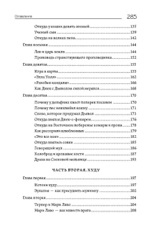 Книга «Мулы и люди» - автор Хёрстон Зора Нил , твердый переплёт, кол-во страниц - 287, издательство «Альма-Матер»,  серия «Методы антропологии», ISBN 978-5-904994-60-0, 2024 год