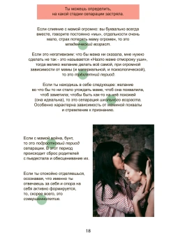 Книга «Свой путь. Дневник сепарации с родителями для взрослого ребенка» - автор Аверкиева Виктория, твердый переплёт, кол-во страниц - 224, издательство «MACards»,  ISBN 978-5-6044653-8-7, 2021 год