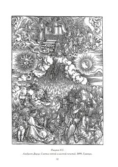 Книга «Архетип Апокалипсиса» - автор Эдингер Эдвард Ф., твердый переплёт, кол-во страниц - 234, издательство «Касталия»,  ISBN 978-5-519-60745-2 , 2015 год