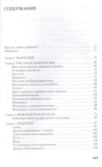 Книга «Окна в мир ребенка. Руководство по детской психотерапии» - автор Оклендер Вайолет, твердый переплёт, кол-во страниц - 408, издательство «Класс»,  серия «7Я. Родители/дети», ISBN 978-5-86375-214-3, 2015 год