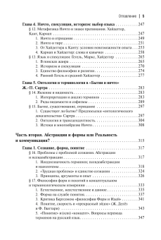 Книга «Смысл, реальность, коммуникация. Концепции предельных оснований в терминологическом измерении» - автор Молчанов Виктор Игоревич, твердый переплёт, кол-во страниц - 474, издательство «Академический проект»,  ISBN 978-5-8291-4435-7, 2025 год