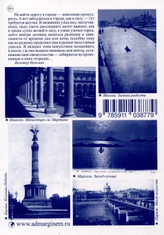 Книга «Города» - автор Walter Benjamin (Вальтер Беньямин), мягкий переплёт, кол-во страниц - 224, издательство «Ad Marginem»,  ISBN 978-5-91103-877-9, 2025 год