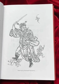 Книга «Война с демонами и обряды экзорцизма в Древнем Китае » - автор Гроот Ян Якобс Мария де, твердый переплёт, кол-во страниц - 352, издательство «Евразия»,  ISBN 978-5-8071-0394-9, 2018 год