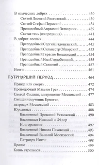 Книга «С Евангелием» - автор Тихон (Агриков) архимандрит , твердый переплёт, кол-во страниц - 574, издательство «Церковно-историческое общество»,  ISBN 978-5-6044561-4-9, 2020 год