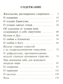 Книга «Избранные творения» - автор Игнатий Брянчанинов святитель , твердый переплёт, кол-во страниц - 816, издательство «Духовное преображение»,  ISBN 978-5-00059-698-2, 2025 год
