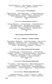 Книга «Достоевский» - автор Сараскина Людмила Ивановна, твердый переплёт, кол-во страниц - 832, издательство «Молодая гвардия»,  серия «Жизнь замечательных людей (ЖЗЛ)», ISBN 978-5-235-05168-3 , 2025 год