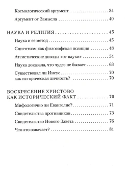 Книга «Как доказать, что Бог существует? Краткое введение в апологетику» - автор Худиев Сергей Львович, мягкий переплёт, кол-во страниц - 96, издательство «Миссионерский центр им. иерея Даниила Сысоева»,  ISBN 978-5-4279-0033-1, 2015 год