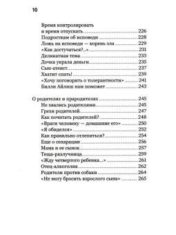 Книга «О христианской семье. Любовь, подвиг и юмор» - автор Павел Островский священник , твердый переплёт, кол-во страниц - 272, издательство «Никея»,  ISBN 978-5-907661-30-1, 2025 год