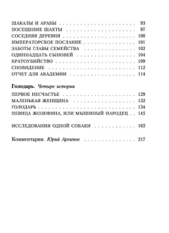 Книга «Лабиринт» - автор Кафка Франц, мягкий переплёт, кол-во страниц - 224, издательство «Азбука»,  серия «Азбука-классика (pocket-book)», ISBN  978-5-389-02381-9 , 2024 год