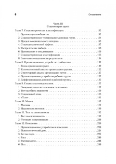 Книга «Кто останется в живых? Основы социометрии, групповой психотерапии и социодрамы» - автор Морено Якоб Леви, твердый переплёт, кол-во страниц - 448, издательство «Питер»,  серия «Мастера психологии», ISBN  978-5-4461-3936-1 , 2024 год