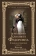 Книга «Великая княгиня Елизавета Федоровна. И земная, и небесная » - автор Романова-Сегень Наталья Владимировна, твердый переплёт, кол-во страниц - 448, издательство «Вече»,  серия «Лучшие биографии», ISBN 978-5-4484-0343-9, 2018 год