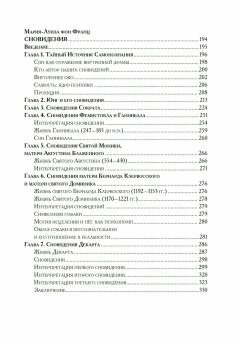 Книга «Путь сновидения» - автор фон Франц Мария-Луиза, твердый переплёт, кол-во страниц - 338, издательство «Касталия»,  ISBN 978-5-519-60642-4, 2018 год