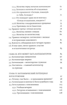 Книга «От Пасхи к Пасхе. Пособие по катехизации, или оглашению, составленное на основе многолетнего опыта в Феодоровском соборе в Санкт-Петербурге» - автор Александр Сорокин протоиерей , интегральный переплёт, кол-во страниц - 320, издательство «Феодоровский собор СПб»,  ISBN 978-5-6043033-4-4, 2020 год