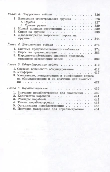 Книга «Исследования по истории развития современного капитализма. Роскошь и капиталист. Война и капитализм» - автор Зомбарт Вернер, мягкий переплёт, кол-во страниц - 479, издательство «Владимир Даль»,  серия «Политическая философия», ISBN 978-5-93615-302-0, 2023 год