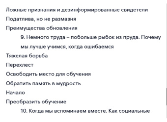 Книга «Почему мы помним. Как раскрыть способность памяти удерживать важное» - автор Чаран Ранганат , твердый переплёт, кол-во страниц - 320, издательство «Corpus»,  серия «Элементы 2.0», ISBN 978-5-17-163454-4, 2025 год
