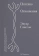 Купить книгу «Поэтика Отношения. Поэтика III», автор Глиссан Эдуар | Книжный магазин ULYSSES.MD Книга «Поэтика Отношения. Поэтика III» - автор Глиссан Эдуар , мягкий переплёт, кол-во страниц - 304, издательство «Ad Marginem», ISBN 978-5-91103-830-4, 2025 год