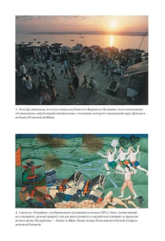 Книга «Полная история Индии» - автор Кей Джон ,  переплёт, кол-во страниц - , издательство «»,  ISBN 978-5-389-28496-8,  год