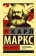 Книга «Нищета философии» - автор Маркс Карл, мягкий переплёт, кол-во страниц - 224, издательство «АСТ»,  серия «Эксклюзивная классика», ISBN 978-5-17-126832-9 , 2020 год