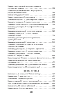 Книга «Опыт о человеческом разумении» - автор Локк Джон, мягкий переплёт, кол-во страниц - 864, издательство «Азбука»,  серия «Азбука-классика (pocket-book)», ISBN 978-5-389-20592-5, 2022 год