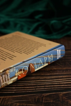 Книга «Комары» - автор Фолкнер Уильям, твердый переплёт, кол-во страниц - 448, издательство «Азбука»,  серия «Большой роман», ISBN 978-5-389-30752-0 , 2026 год