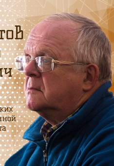 Книга «Становление и развитие демократии и личности в Древней Греции» - автор Старовойтов Владимир Васильевич, твердый переплёт, кол-во страниц - 208, издательство «Канон+»,  ISBN 978-5-88373-871-4, 2026 год