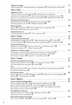 Книга «Китайский мир. Корни и крона» - автор Малявин Владимир Вячеславович, твердый переплёт, кол-во страниц - 776, издательство «Рипол-Классик»,  ISBN 978-5-386-15292-5, 2024 год